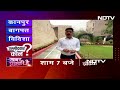 खबर पक्की है में आज देखिए Kanpur, Baghpat और Vidisha में कौन होगा उम्मीदवार?  - 00:14 min - News - Video