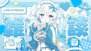 【 #雑談 ／ #初見さん歓迎 】おはよーさせて！！！！！！！【 #らむねりうむ 】