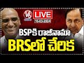 KCR and RS Praveen Kumar Joint Press Meet LIVE | V6 News