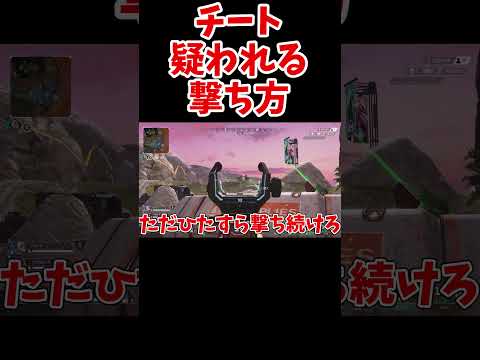 チーターよりも早くキルする撃ち方 #Shorts【Apex Legends/エーペックスレジェンズ】【ゆっくり実況】