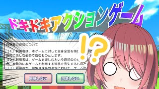 【利用規約に同意したい】利用規約に同意させてください！【チレン・ザヴィ】