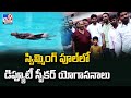 Age is Just a Number: AP Deputy Speaker's Aquatic Feats Leave Everyone Speechless