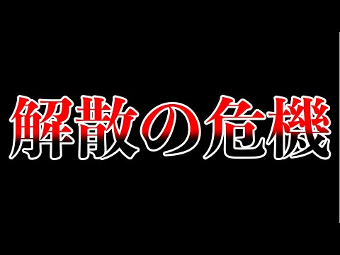 【コンビ解散】今までありがとうございました。