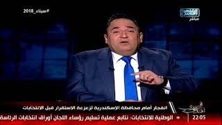 خير: هل ما جرى في الاسكندرية اليوم من حادث إرهابي قابل للتكرار في الايام ...