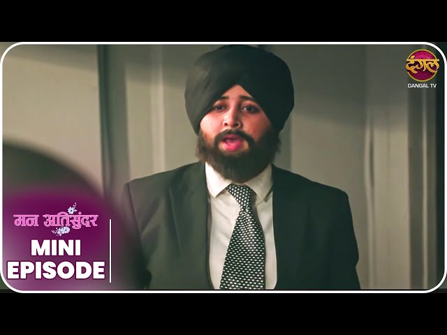 Mann Atisundar | Mini Episode 698 | Divyan aur Radhika Ki Kahani | Dangal TV