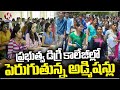 Students show Interest To Join In Govt Degree Colleges | V6 News