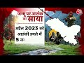 Jammu-Kashmir Terror Attack: जम्मू-कश्मीर में हुए आतंकी हमलों में क्या पैटर्न नज़र आता है? समझिए  - 11:38 min - News - Video