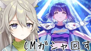 【#学マス ※ネタバレあり】大けがしたのでガシャは豪運【#VTuber  /#乙木あかり 】