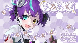 【#歌枠  】お仕事お疲れ様の時間！【#怪音つくり/Vtuber】#vtuber