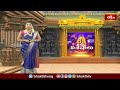 సింహాచలం శ్రీ వరాహలక్ష్మీ నృసింహస్వామివారికి నిత్య కల్యాణం | Devotional News | Bhakthi TV  - 02:11 min - News - Video