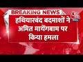 Breaking News: हथियारबंद बदमाशों ने एडिशनल SP के आवास पर की फायरिंग | Aaj Tak | Latest News  - 00:43 min - News - Video