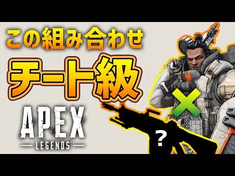 ジブに持たせると最強キャラと化す!! 神相性の武器 Apex Legends