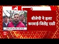 Nafe Singh Rathi Murder Case: नफे सिंह राठी के बेटे ने लगाया बड़ा आरोप | Haryana News | ABP News  - 03:21 min - News - Video