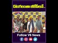 దొంగలంతా బీజేపీలనే... | Kejriwal | V6 News  - 00:58 min - News - Video