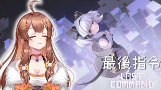 【最後指令】 #1 好像是彈幕遊戲？