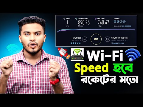 Wifi Speed বাড়ানোর উপায় | How To Wifi Speed Fast In Mobile | ওয়াইফাই স্পিড বাড়ানোর উপায়