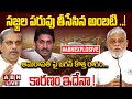 🔴LIVE: సజ్జల పరువు తీసేసిన అంబటి ..! || YS Jagan Focus on Amaravathi || sajjala ramakrishna || ABN
