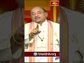 విద్యార్థులకు యోగ్యత కావాలి అర్హత కాదు | Sri Garikipati Narasimha Rao | Bhakthi TV Shorts