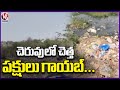 Ameenpur Pond Filled With Garbage, Officials Do Not Care | V6 News