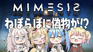 【MIMESIS】本人より本人らしいAIに負けるかもしれない日【尾丸ポルカ/ホロライブ】