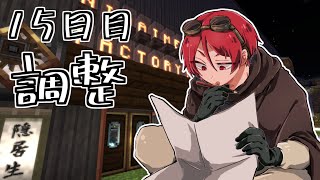 転生したけどチート能力は無かったので工場経営でスローライフすることにした十五日目【#あたなるマイクラ鯖】