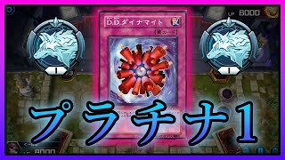 【生配信】「DDダイナマイト」でP1になるまで終わらないbot #6【遊戯王マスターデュエル】