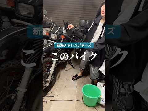 実家で兄のバイク見つけて思わず歌ってしまったヤツ【横山天音】#東京リベンジャーズ #shorts