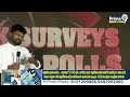 LIVE🔴-KK సంచలన సర్వే || Sensational Report by KK Exit Poll Surveys || Prime9 News  - 01:11:26 min - News - Video