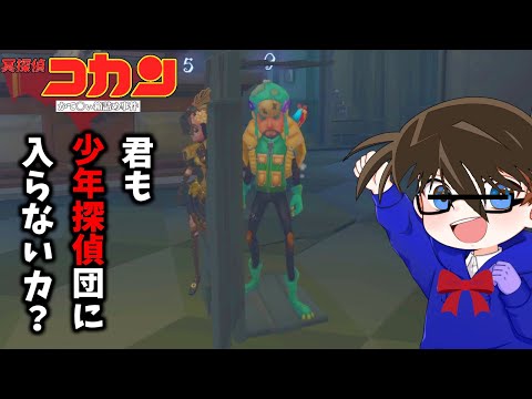 【第五人格】コピーキャットゲームにコナンくん出現ｗｗまさかの配達員で完全勝利まであと一歩まで行くが…？【IdentityⅤ】【アイデンティティ5】