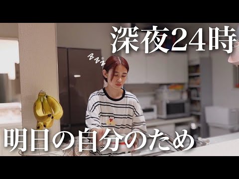寝かしつけ後､親は何してる？朝が早い日の前夜【家事】