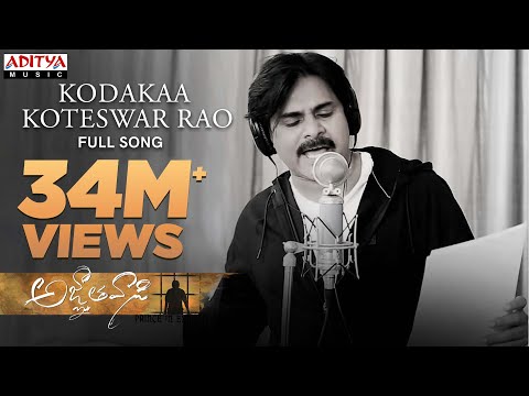 Kodakaa-Koteswar-Rao-Full-Song