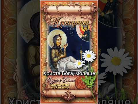 29 июля Блаж. Матрона Анемнясевская (1936г)