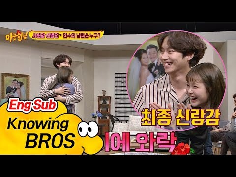 (와락) 세상 다정한 '남편 선발전'! 희철(Hee Chul)이 선택♥ 아는 형님(Knowing bros) 98회