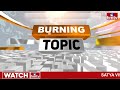 LIVE:పార్లమెంట్ ఎన్నికలు టార్గెట్ గా చైనా, పాకిస్థాన్ l China, Pakistan l Parliament elections lhmtv  - 00:00 min - News - Video