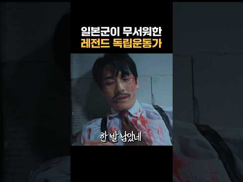 독립운동가의 마지막 총알