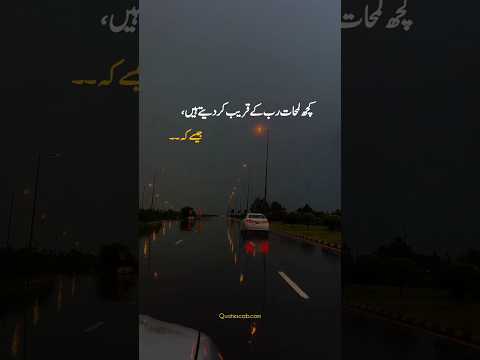 Islamic Quotes in Urdu | Best Urdu Lines ❣️✨ #shortsfeed #whatsappstatus #shorts #islamicstatus