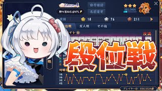 【雀魂/段位戦】はやめにかえってきた！【雀豪3　993/3600】