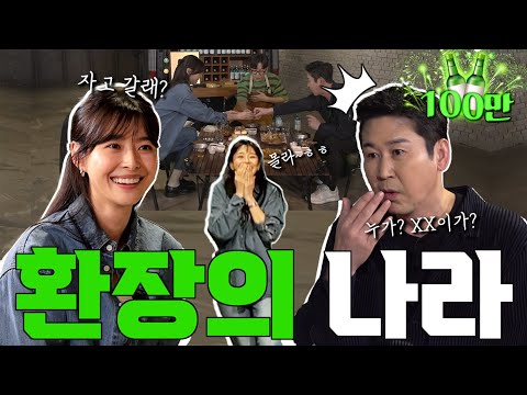 [ENG SUB] 권나라 EP.34 신나는 나라를 위하여!