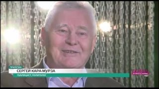 Сергей Кара-Мурза у Захара Прилепина