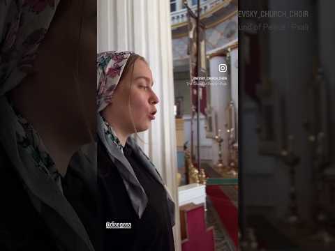 Бог есть любовь #литургия #православныйхор #choir #orthodoxchurch #бог #orthodoxmusic #orthodoxfaith