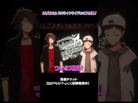 明日は #MZMハロウィン !! #shorts