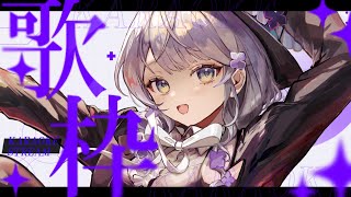【#歌枠│KARAOKE】誕生日目前歌枠ーー！！盛り上がっていきましょう！！🎉✨【はなあられ/AiceClass】