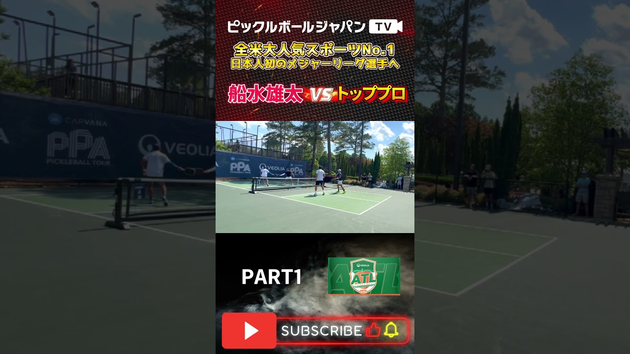 【ピックルボール/PickleBall】男子ダブルスで強敵に挑む！PPAアトランタ大会男子ダブルス参戦！【スーパープレー】#ピックルボール #pickleball
