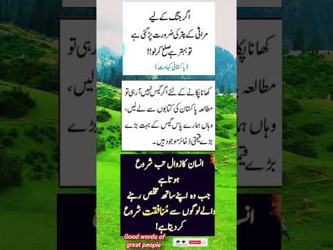 Good words of great people ✍️  @cristiano@MrBeast #motivation#quotes#shorts #viralshort