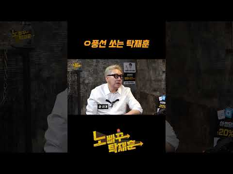 ㅇ풍선 쏘는 탁재훈 ㅇ풍선 쏘는 탁재훈