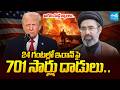 ఆగని యుద్ధ జ్వాలలు: Global War Tensions | world war 2026 | @SakshiTV