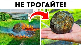 Если вы нашли метеорит, не трогайте его + другие предупреждающие знаки