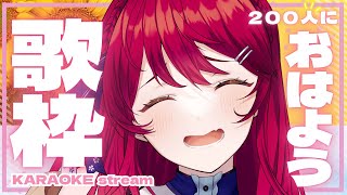 【#歌枠 | #karaoke 】初見大歓迎！200人におはようが言いたい🌸【 #早乙女あずき #朝活配信 #vtuber #vsinger
