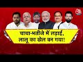 Special Report:  2024: मंत्रिमंडल विस्तार से BJP में बगावत का संकेत? | Bihar | Lok Sabha Election