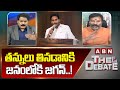 BJP Bhanu Prakash Reddy: తన్నులు తినడానికి జనంలోకి జగన్..! | YS Jagan | ABN Telugu